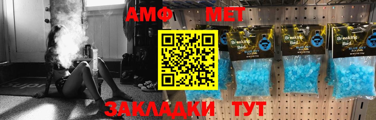 АМФ Розовый  Амфетамин  Ессентуки  Вход с VPN  АМФЕТАМИН 