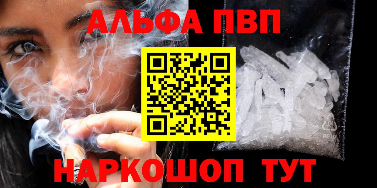 Альфа ПВП крисы CK  Вход с VPN  Ессентуки  A PVP мука 