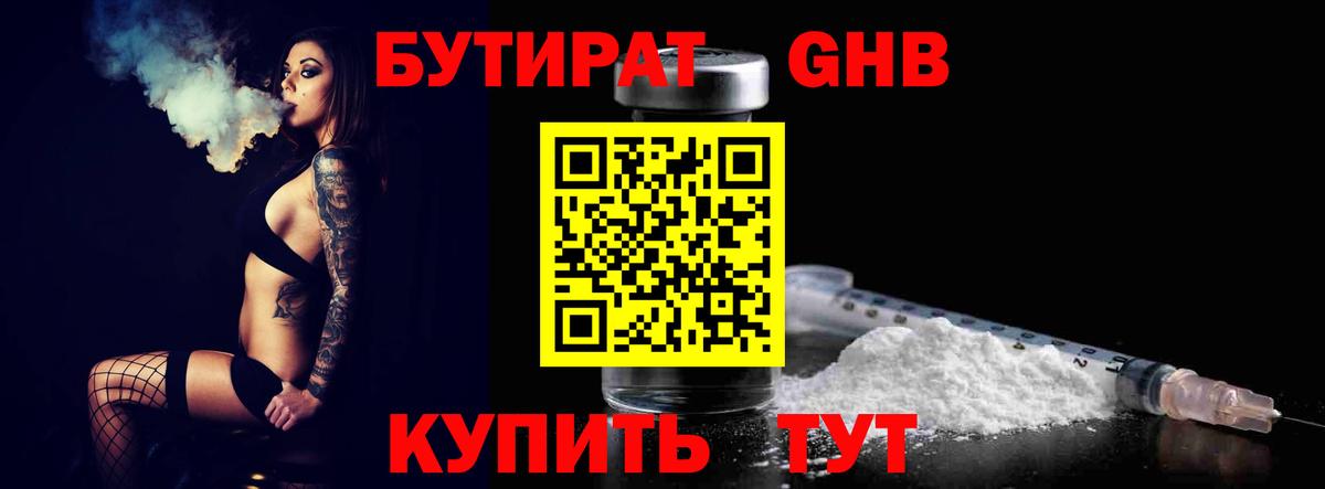 Ессентуки  Бутират вода  Бутират  Вход с VPN 