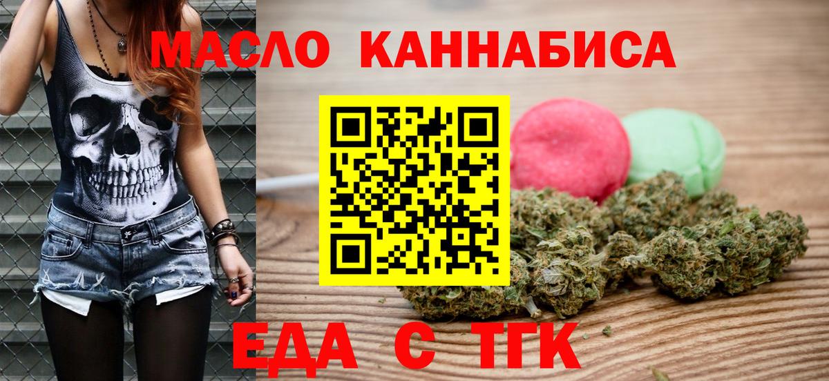Cannafood марихуана  Вход с VPN  Ессентуки 