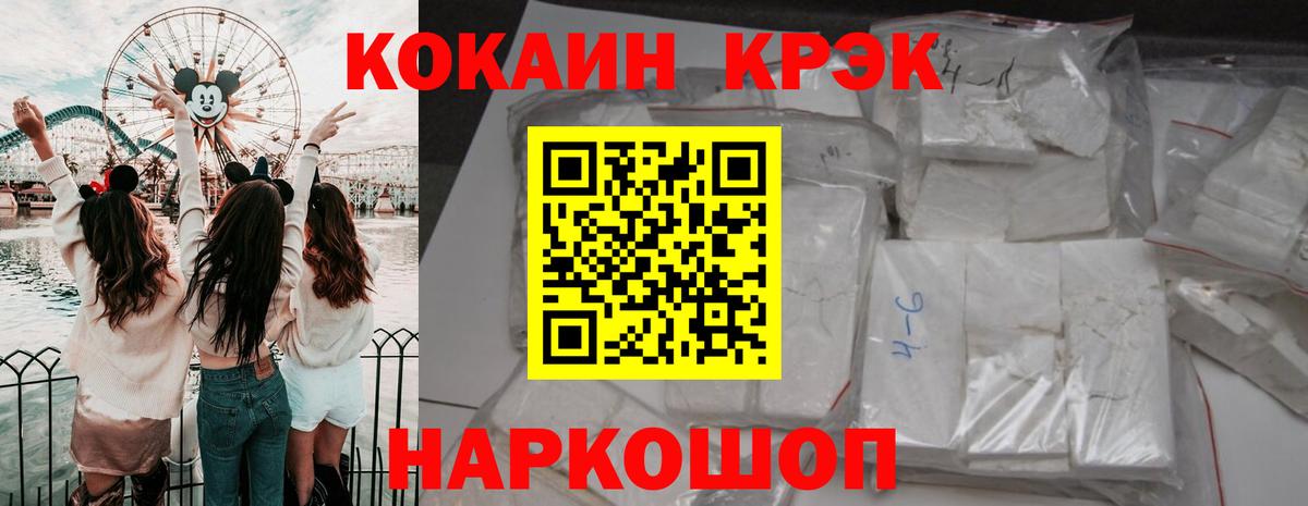 Cocaine 99%  Кокаин FishScale  COCAIN  Ессентуки  Вход с VPN 