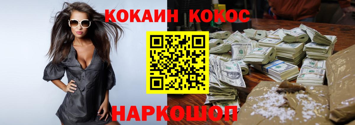 COCAIN Перу Ессентуки