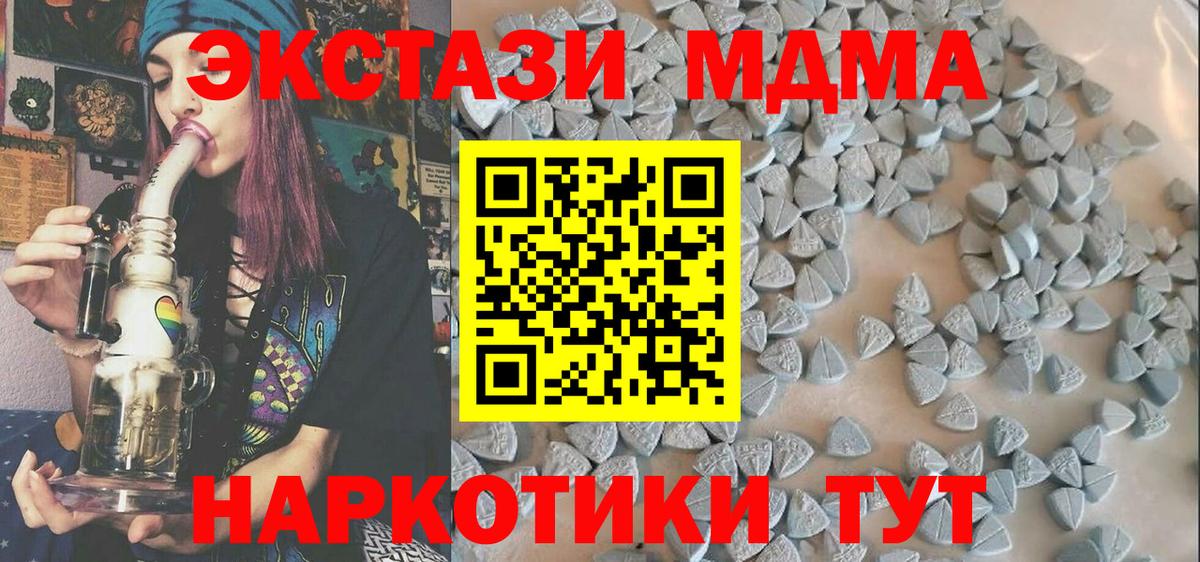 Ессентуки  ЭКСТАЗИ  ЭКСТАЗИ 300 mg  Вход с VPN  Ecstasy бентли 