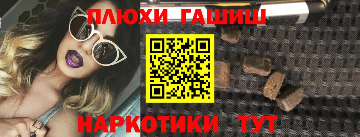 ГАШ гарик  Вход с VPN  ГАШИШ 40% ТГК  Ессентуки 