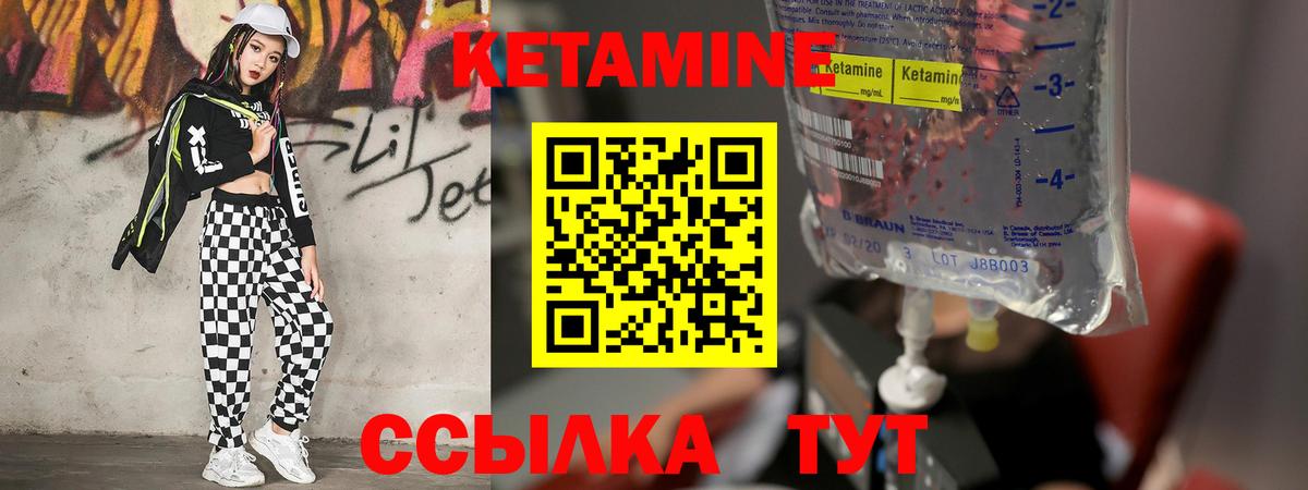 Кетамин ketamine  Вход с VPN  Ессентуки 