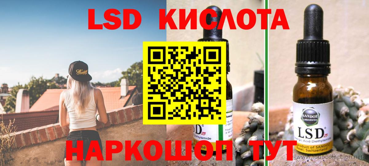 LSD-25 экстази ecstasy Ессентуки