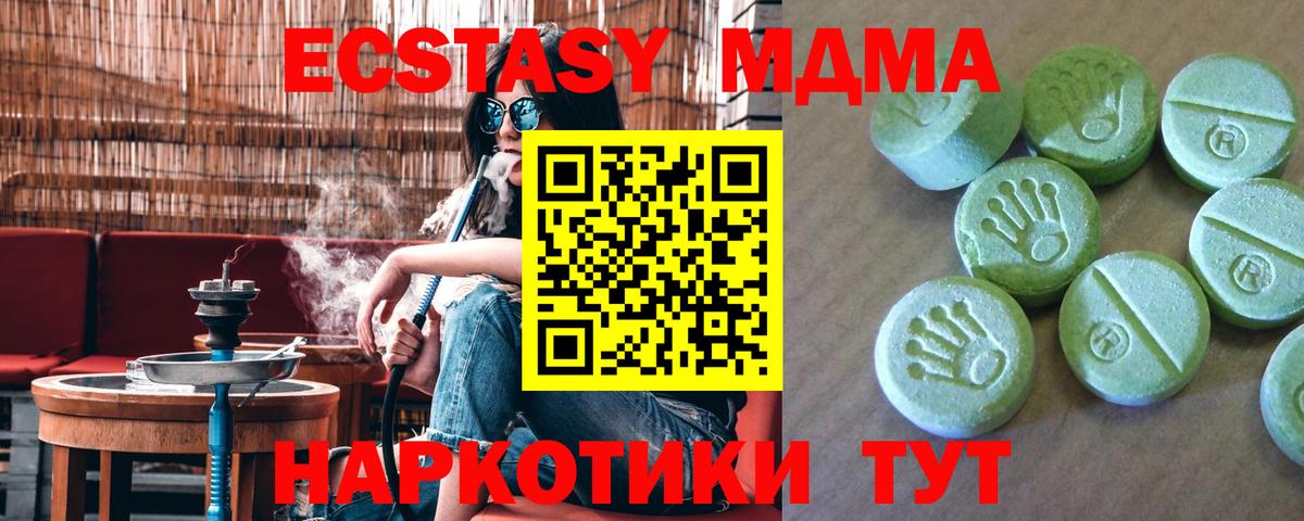 MDMA Molly  Вход с VPN  МДМА  Ессентуки  МДМА VHQ 