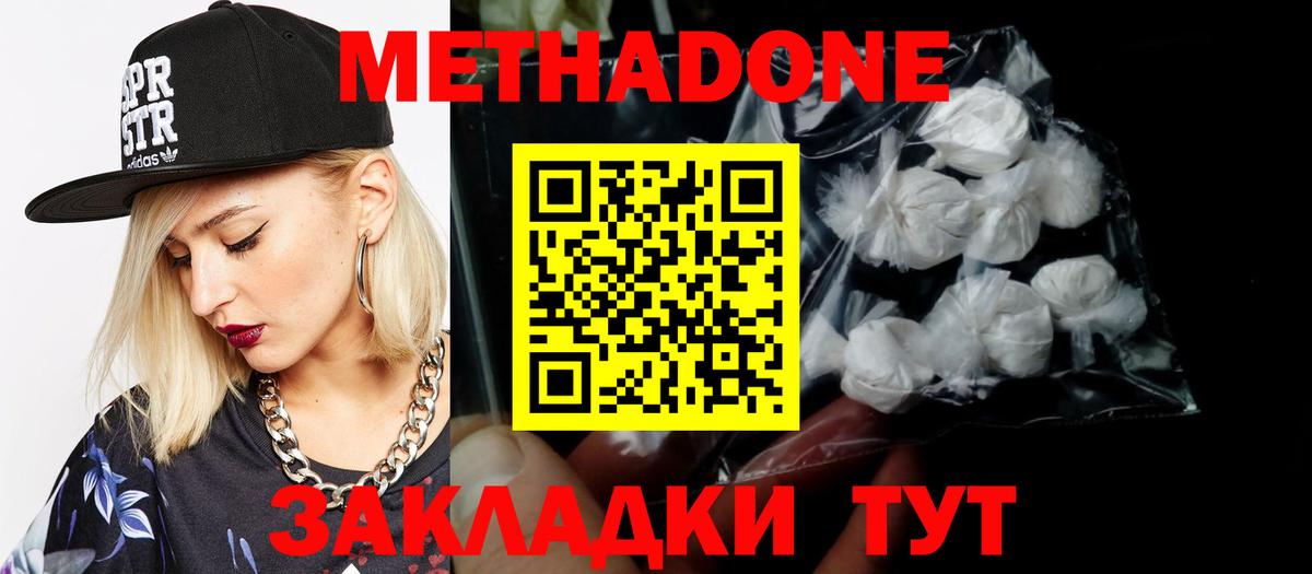 Метадон мёд  блэк спрут tor  Ессентуки  Вход с VPN  МЕТАДОН кристалл 