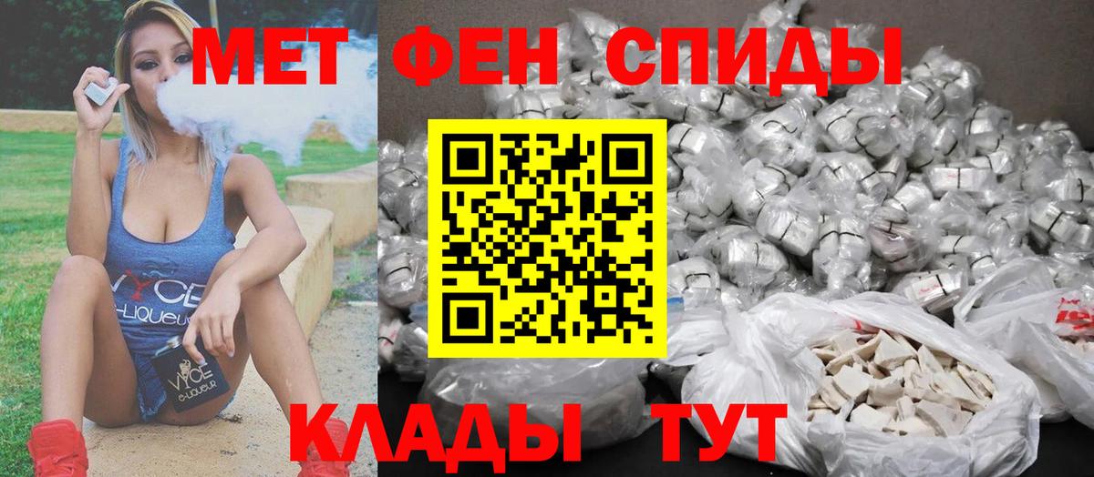 МЕТАМФЕТАМИН мет Ессентуки