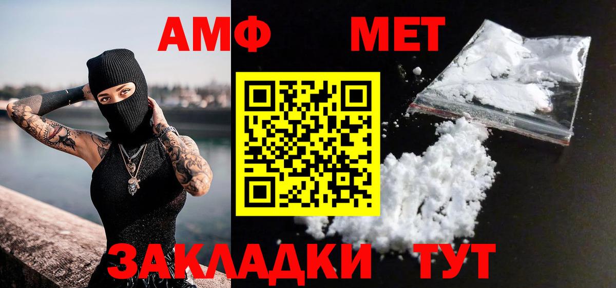 Метамфетамин Methamphetamine  Метамфетамин Methamphetamine  Вход с VPN  Ессентуки 