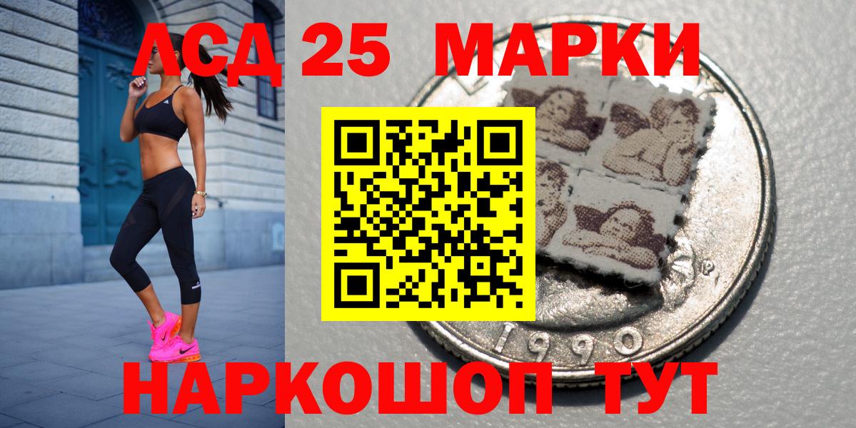 Наркотические марки 1500мкг Ессентуки