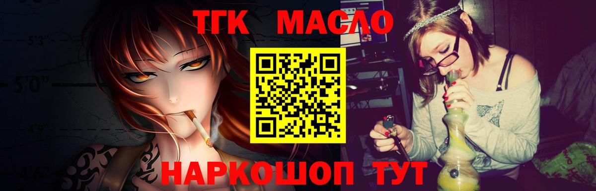 ТГК гашишное масло  где купить наркотик  Ессентуки  ТГК концентрат  Вход с VPN 