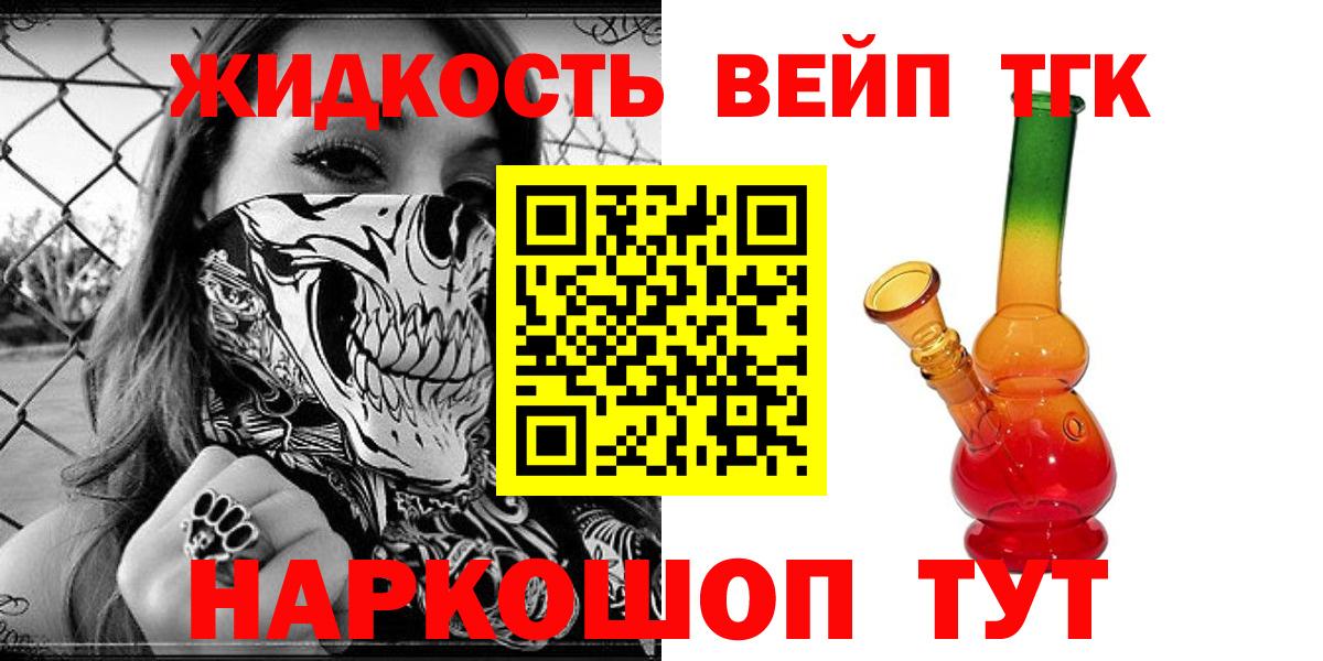 Дистиллят ТГК жижа Ессентуки
